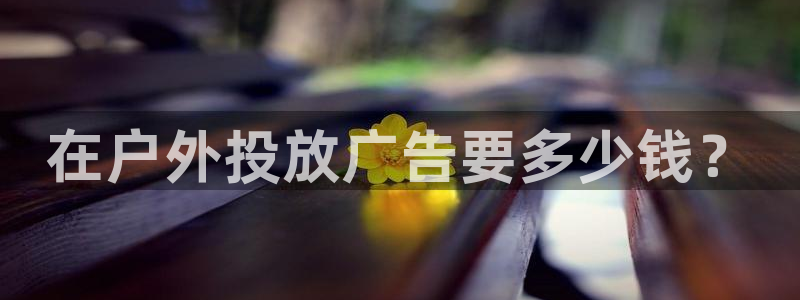 杏宇平台总代理电话