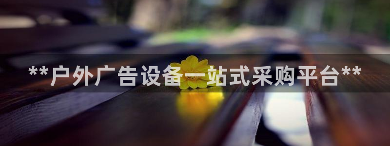 杏宇平台登录步骤