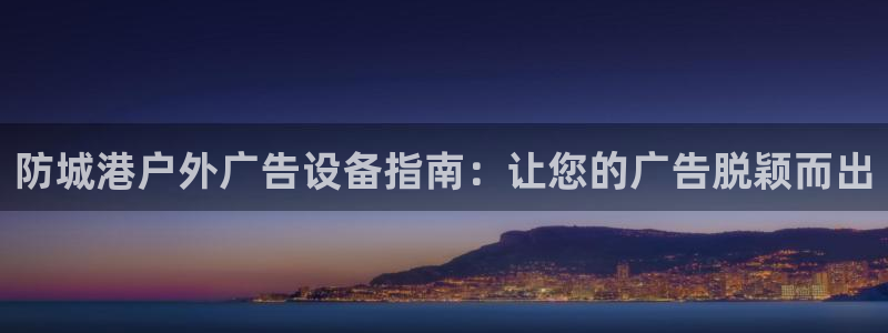 杏宇平台招商