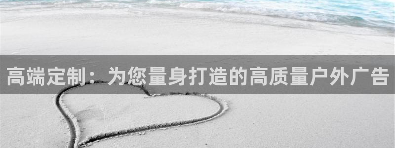 杏宇平台注册地址：高端定制：为您量身打造