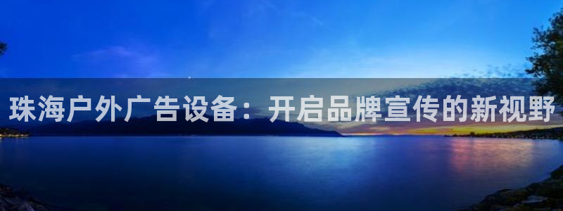 杏宇官方平台官网